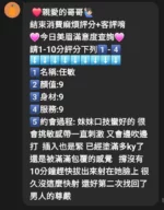 新竹定點茶-任敏