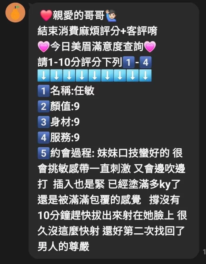 新竹定點茶-任敏
