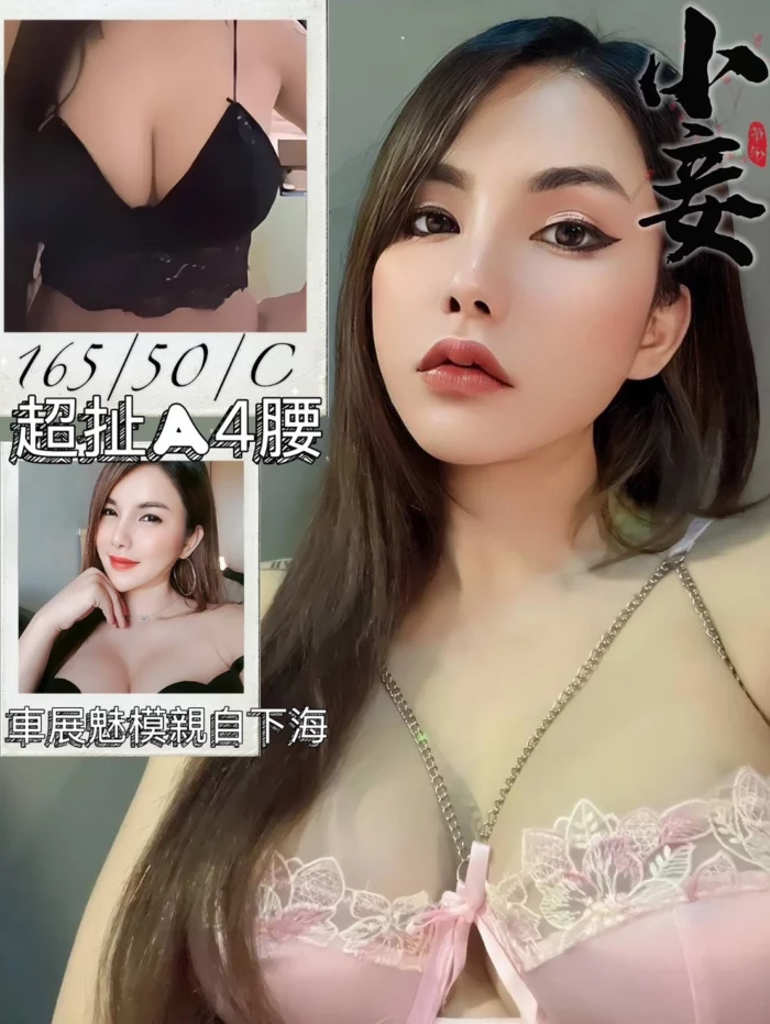 台北定點茶-小妾