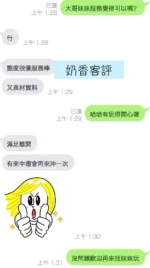 桃園定點茶-奶香