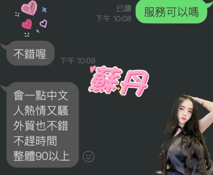雲林定點茶-蘇丹