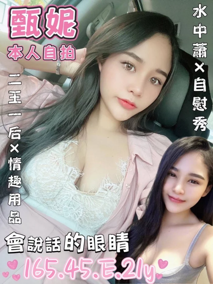 台南定點茶-甄妮