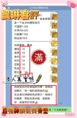 台中定點茶-晨琳