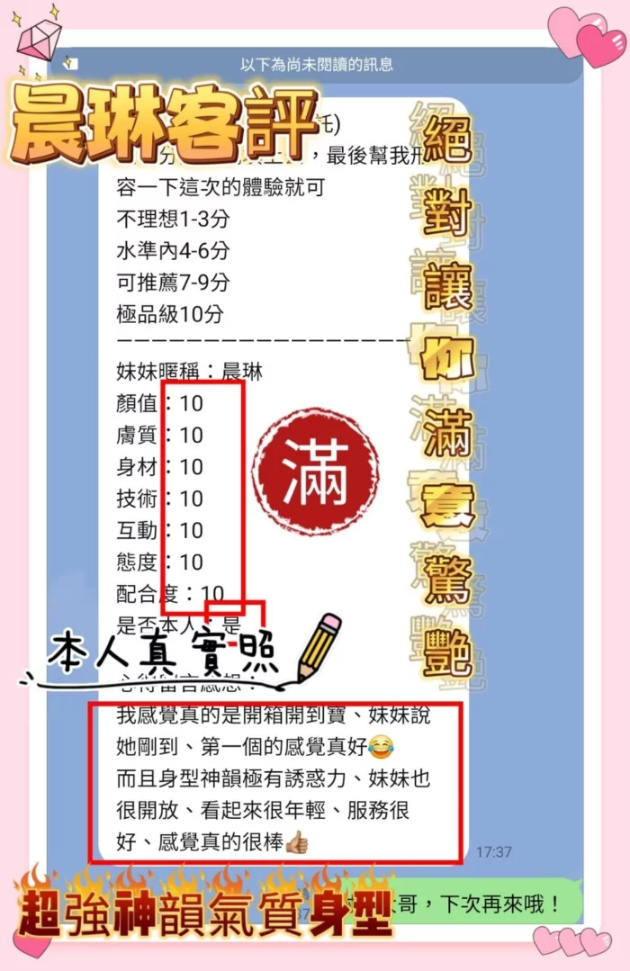 台中定點茶-晨琳