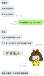 桃園定點茶-奶香
