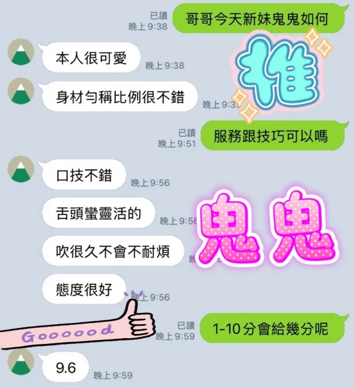 台中定點茶-鬼鬼