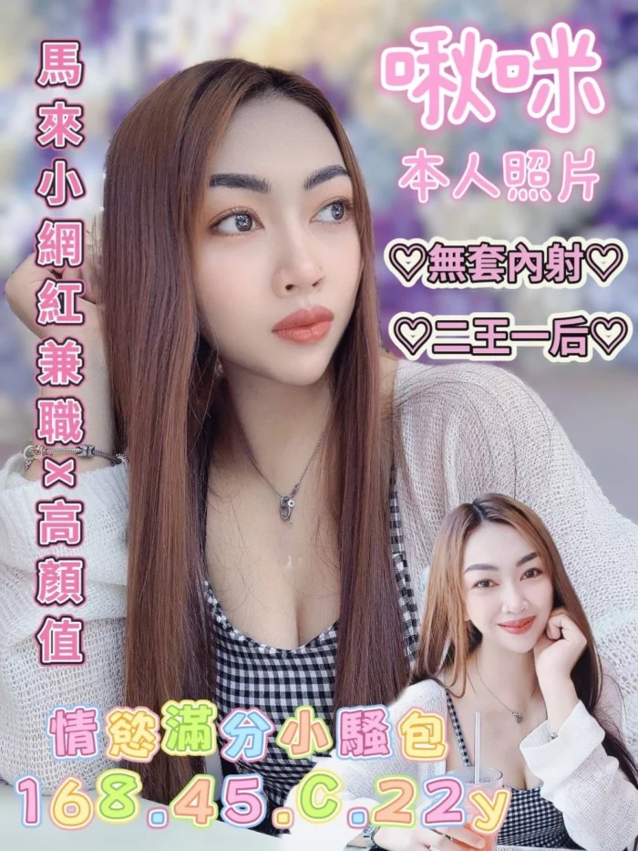 台南定點茶-啾咪
