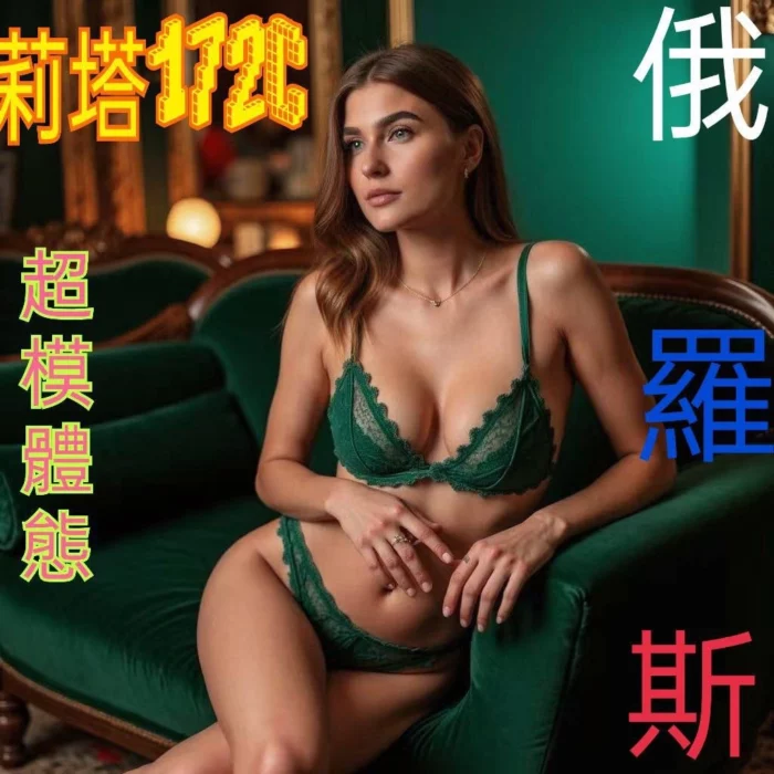 台北外送茶-莉塔