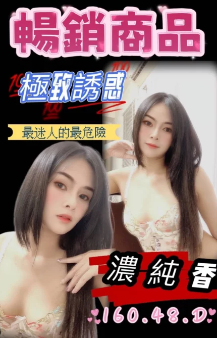 南投定點茶-濃純香