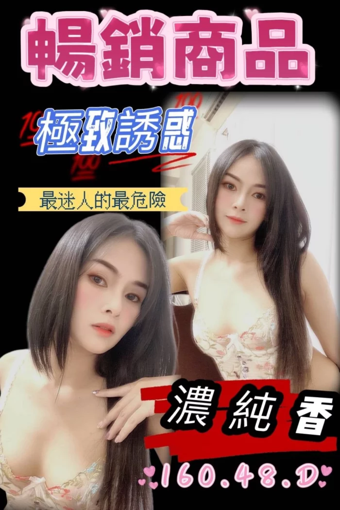 南投定點茶-濃純香