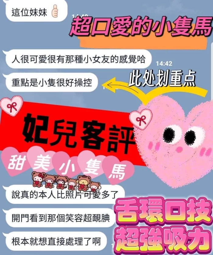 高雄定點茶-妃兒