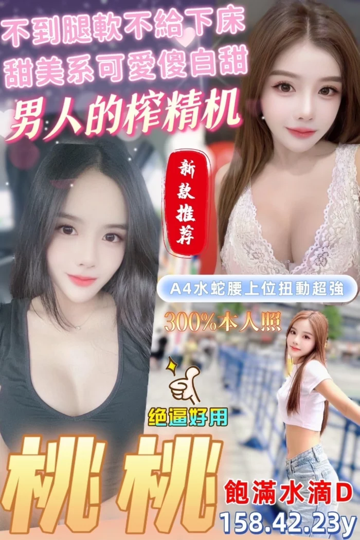 桃園定點茶-桃桃
