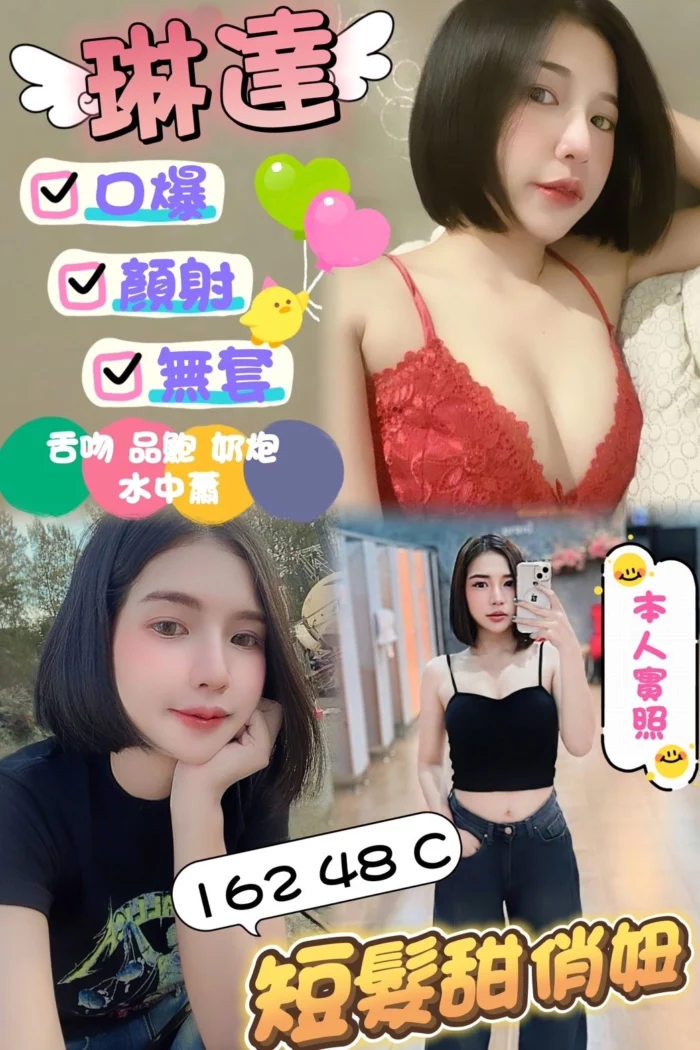 新北定點茶-琳達