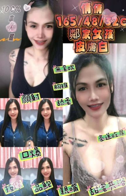 新北定點茶-倩倩