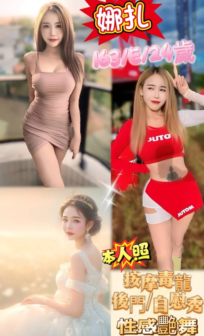 新北定點茶-娜扎