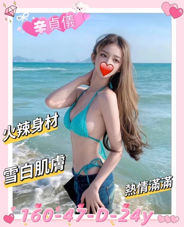 新竹外送茶-辛貞儀