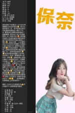 台北定點茶-保奈