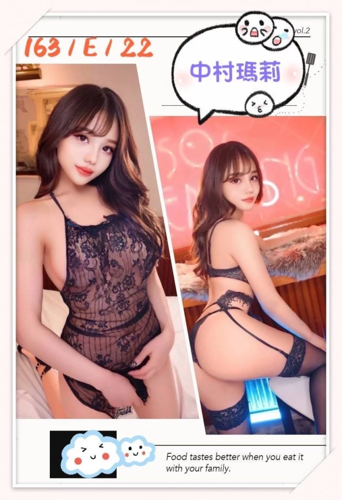 台北外送茶-中村瑪莉