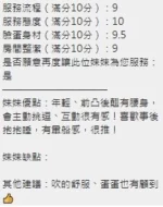 新竹定點茶-尤莉