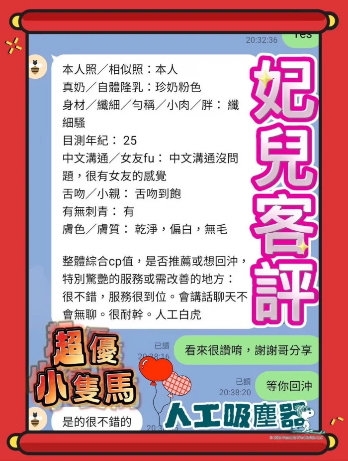 高雄定點茶-妃兒