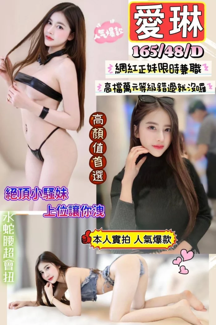 新竹定點茶-愛琳