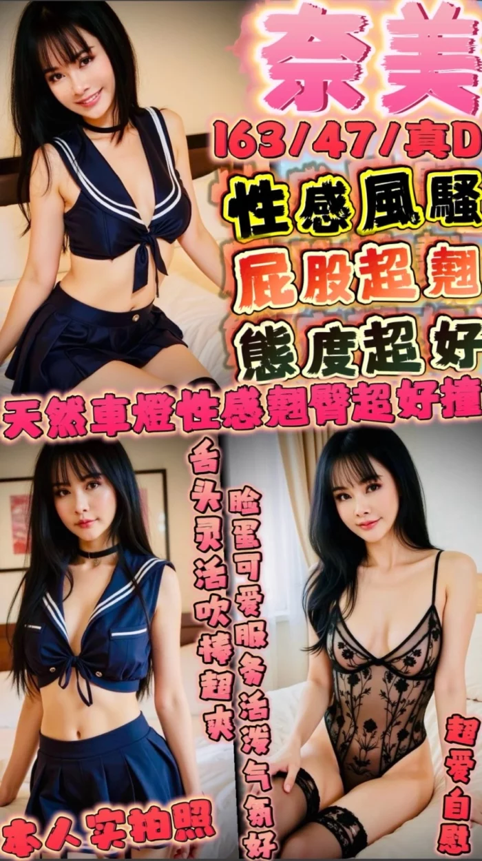 新竹定點茶-奈美
