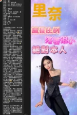 台北定點茶-里奈
