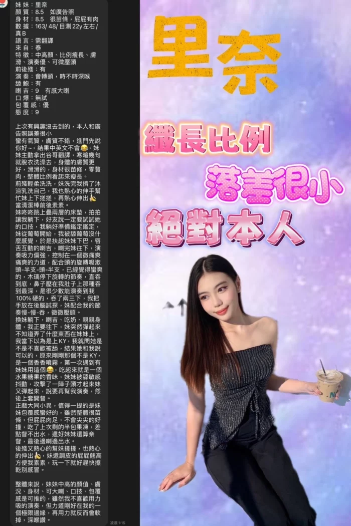 台北定點茶-里奈