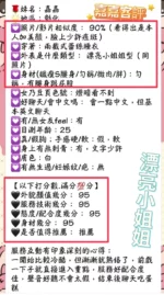 彰化定點茶-嘉嘉