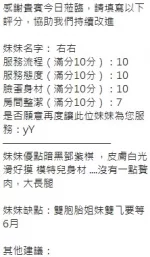 新竹定點茶-右右