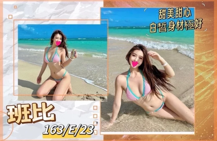台北外送茶-班比
