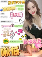 高雄定點茶-啾低