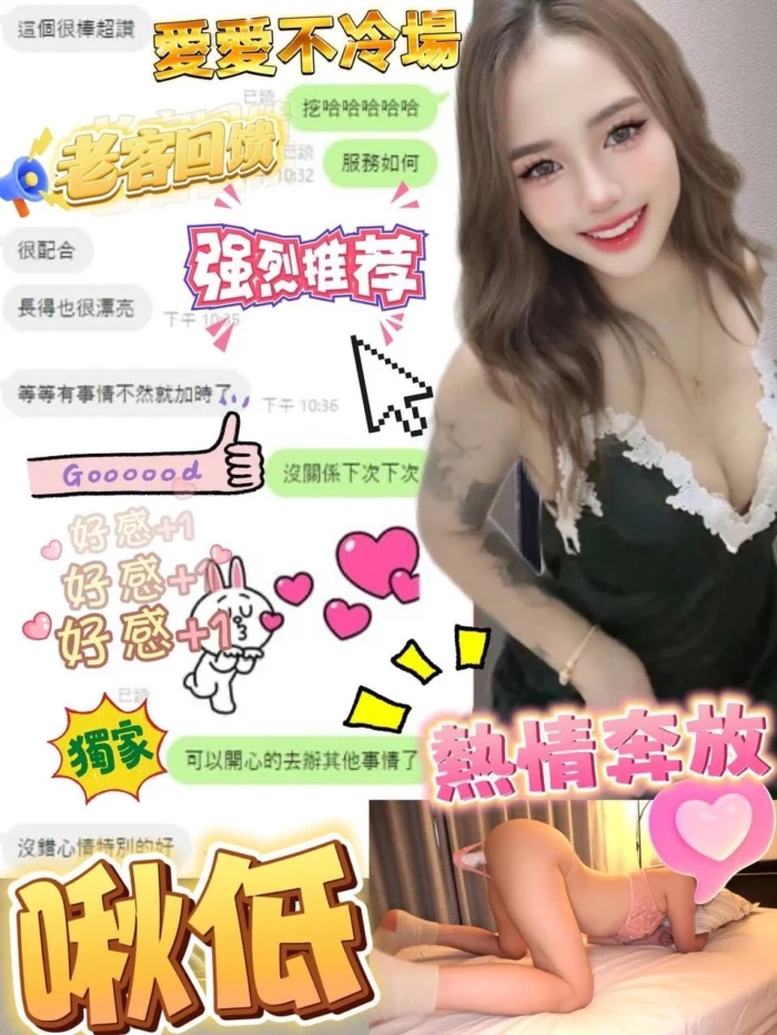 高雄定點茶-啾低