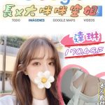 台北外送茶: 達琳 170/49/F