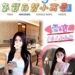 台北外送茶: 韓庭 167/49/D/20Y