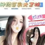 台北外送茶: 珍珠 172/47/F