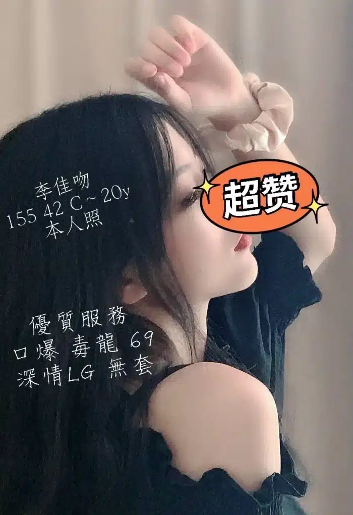 高雄外送茶-李佳吻