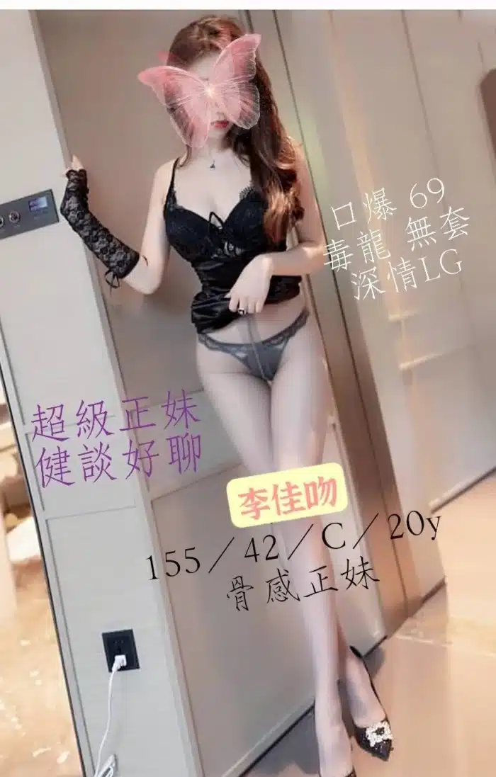 高雄外送茶-李佳吻