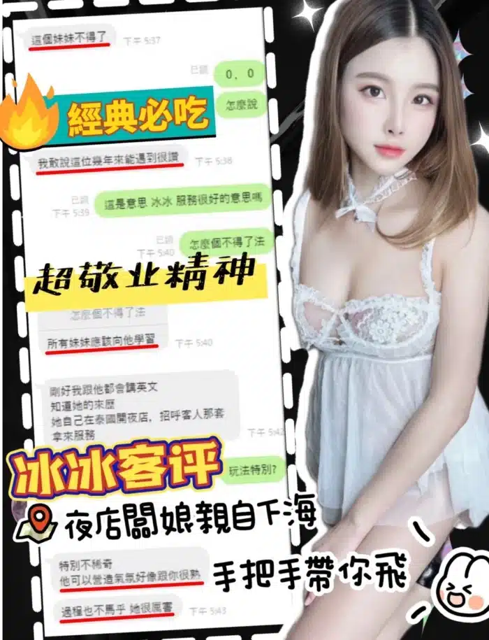 台中定點茶-冰冰