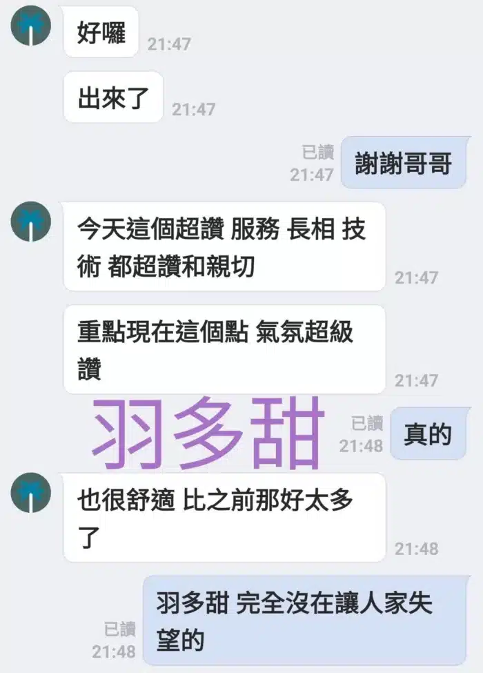 台南定點茶-羽多甜
