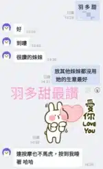 台南定點茶-羽多甜