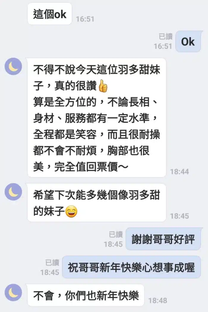 台南定點茶-羽多甜