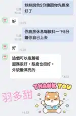 台南定點茶-羽多甜