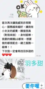 台南定點茶-羽多甜