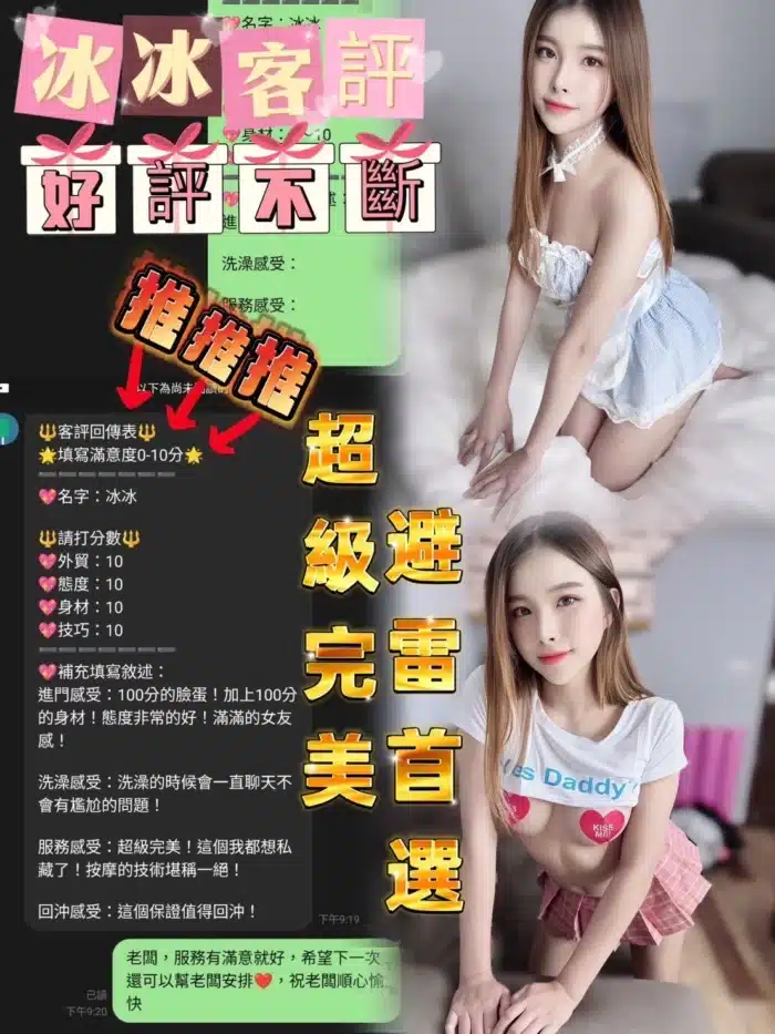 台中定點茶-冰冰