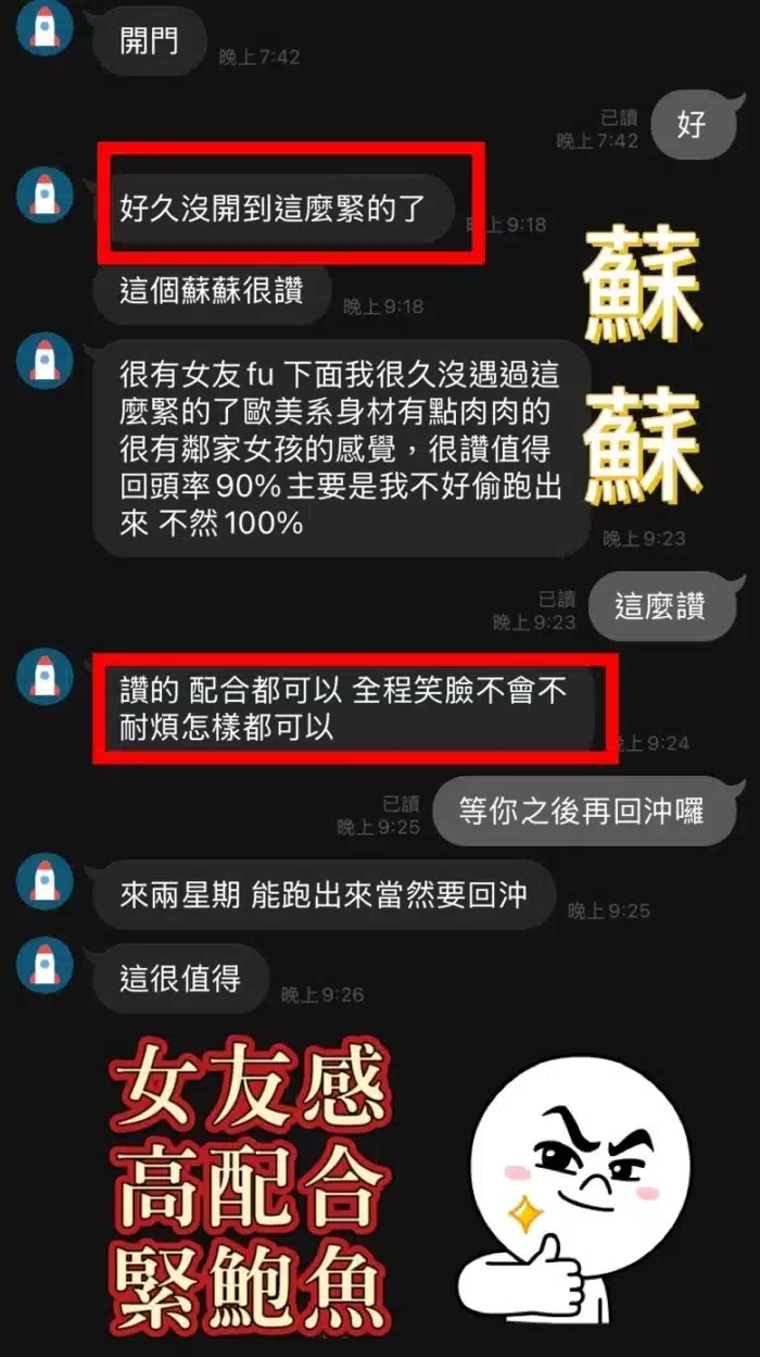 高雄定點茶-蘇蘇