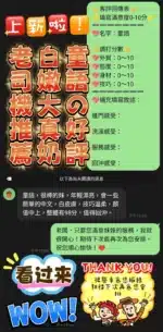 台中定點茶-童語