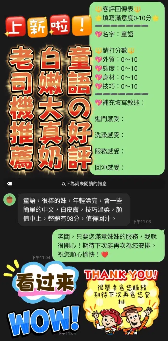 台中定點茶-童語