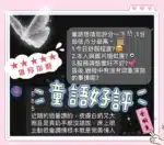 台中定點茶-童語