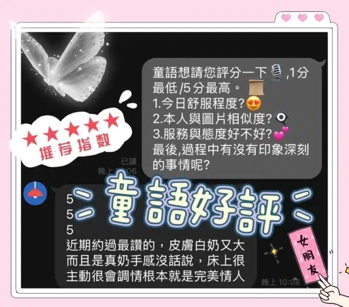 台中定點茶-童語